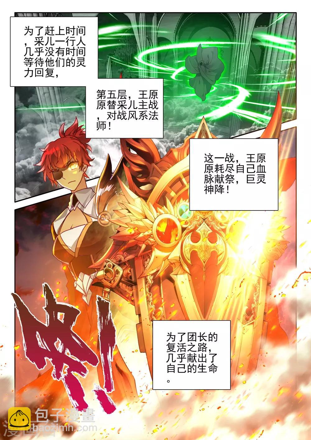 第403话 龙死威犹在(下)-第404话