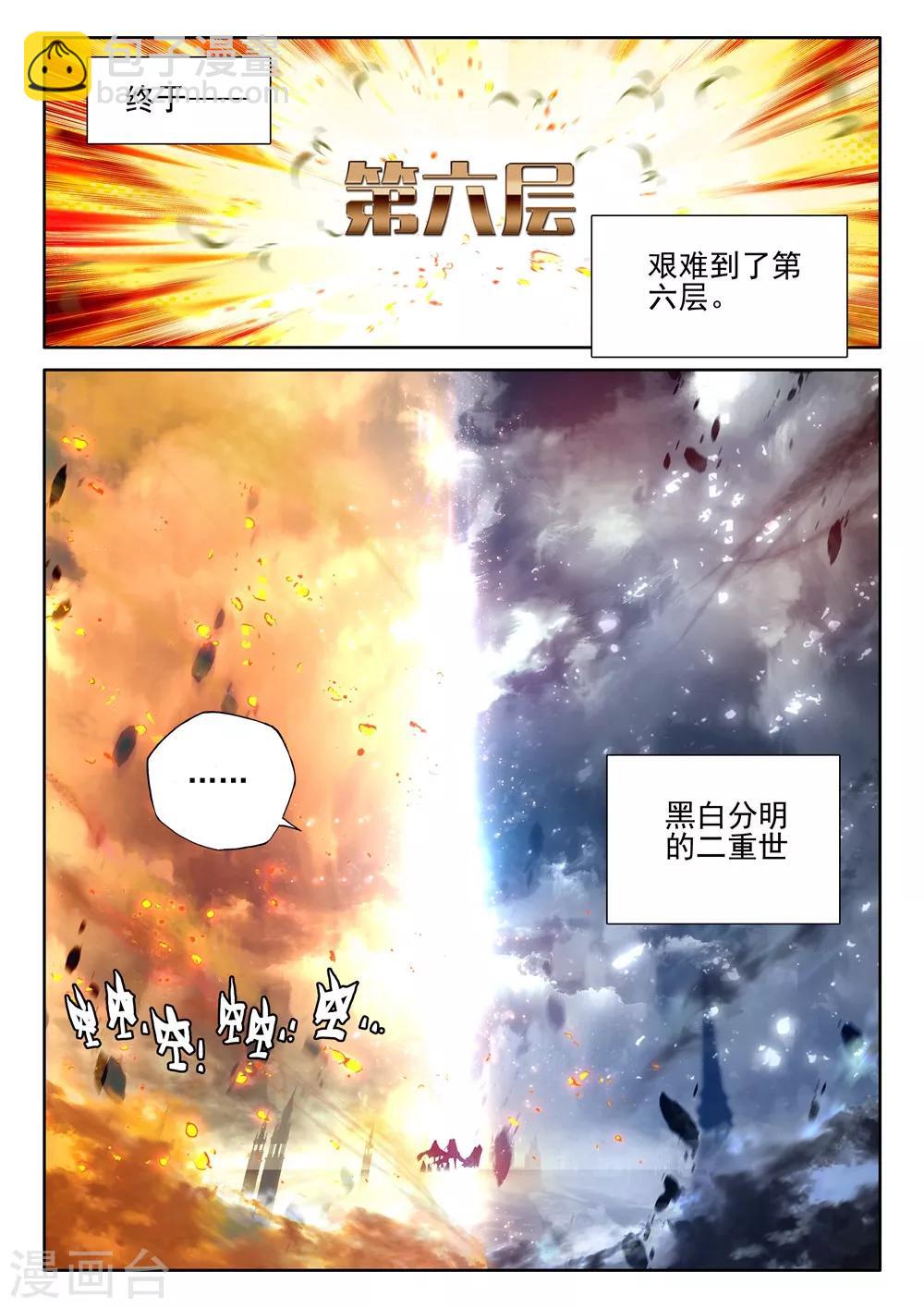 第403话 龙死威犹在(下)-第404话