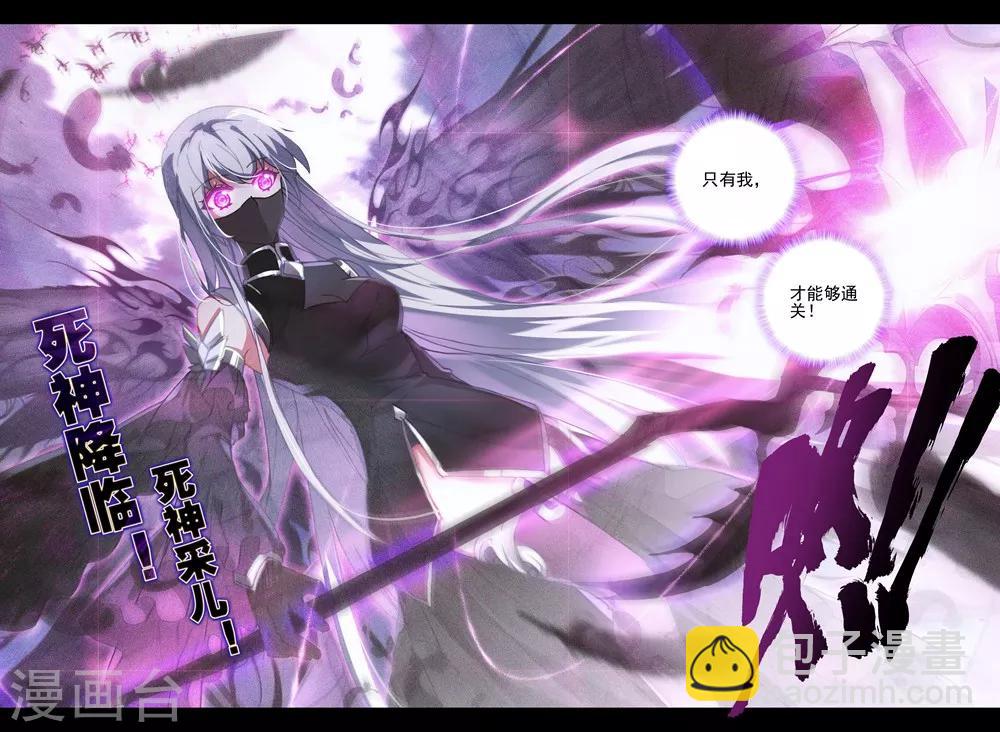 第403话 龙死威犹在(下)-第404话