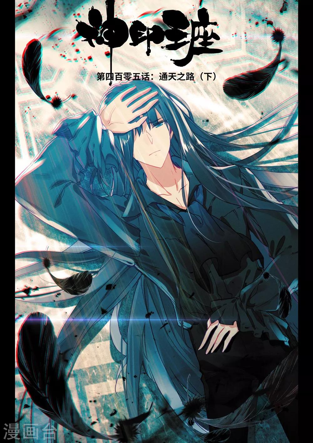 第405话 通天之路(下)-第406话