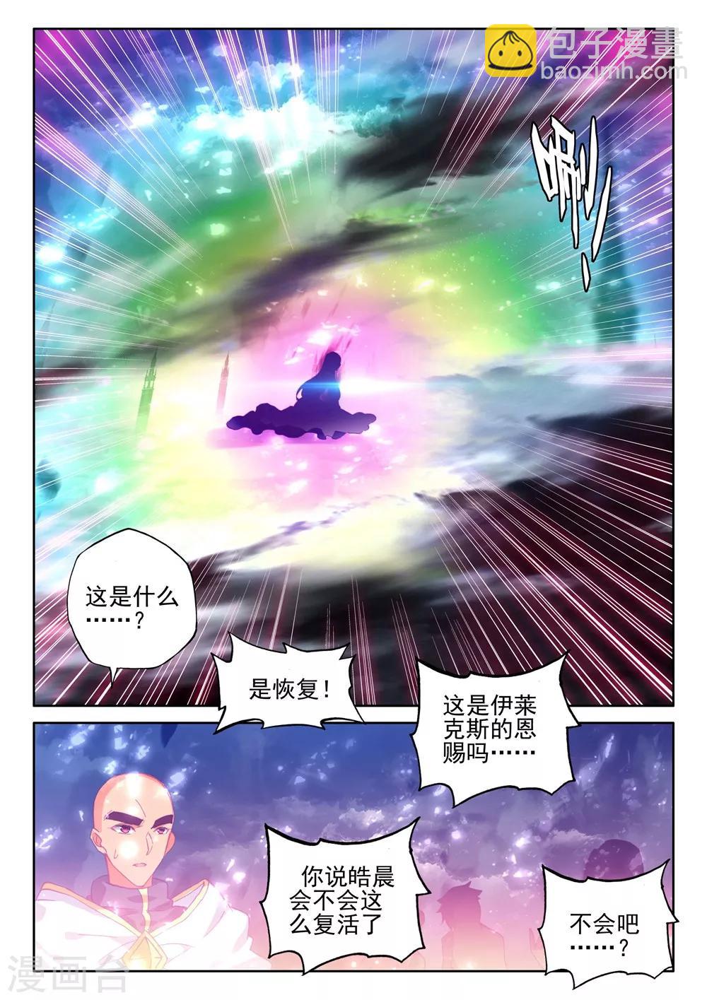 第405话 通天之路(下)-第406话
