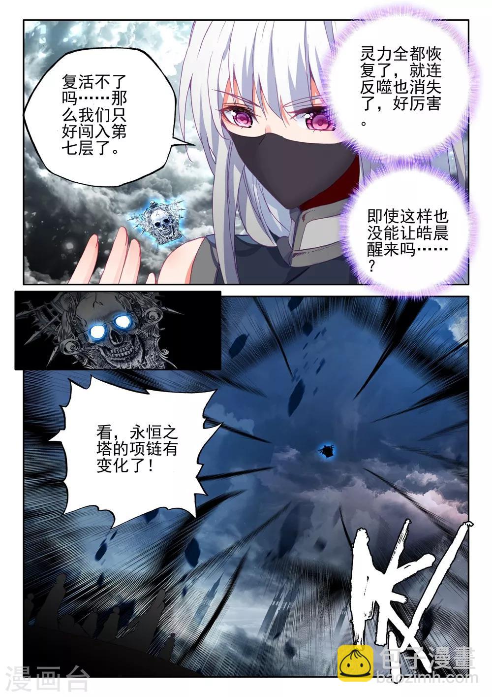 第405话 通天之路(下)-第406话