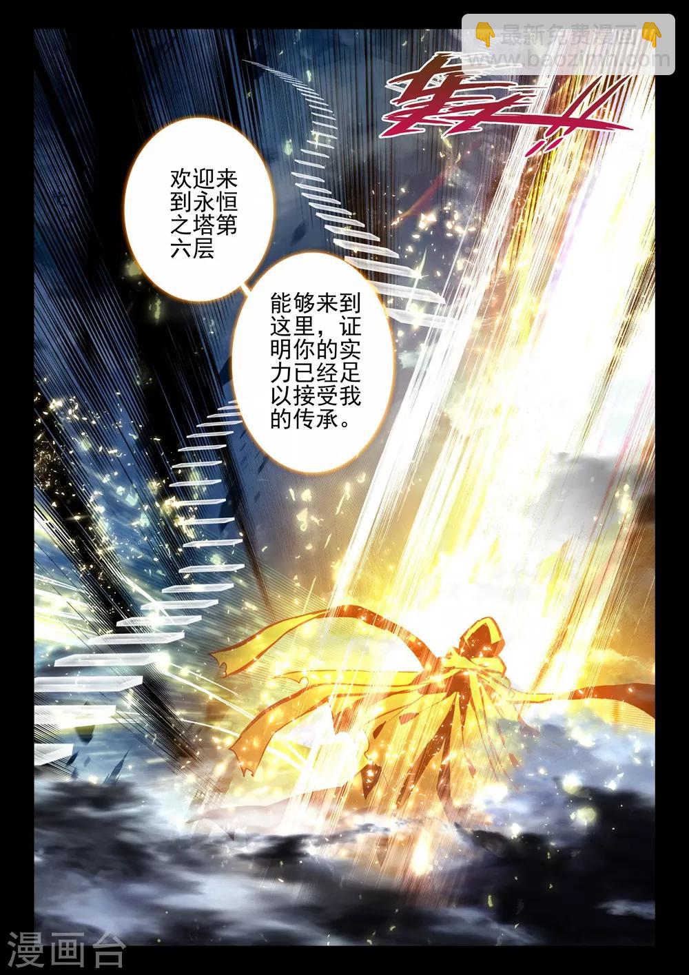 第405话 通天之路(下)-第406话