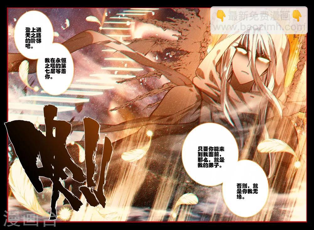 第405话 通天之路(下)-第406话