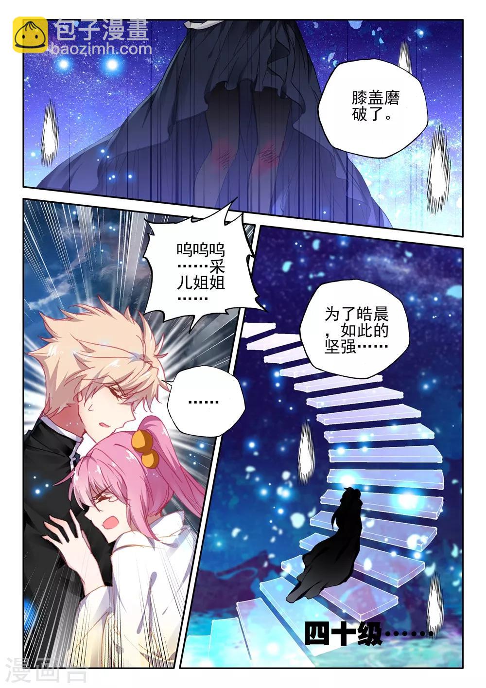 第407话 血痕(下)-第408话