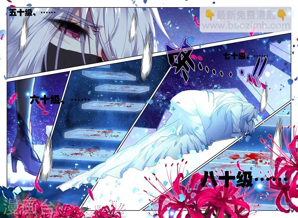 第407话 血痕(下)-第408话