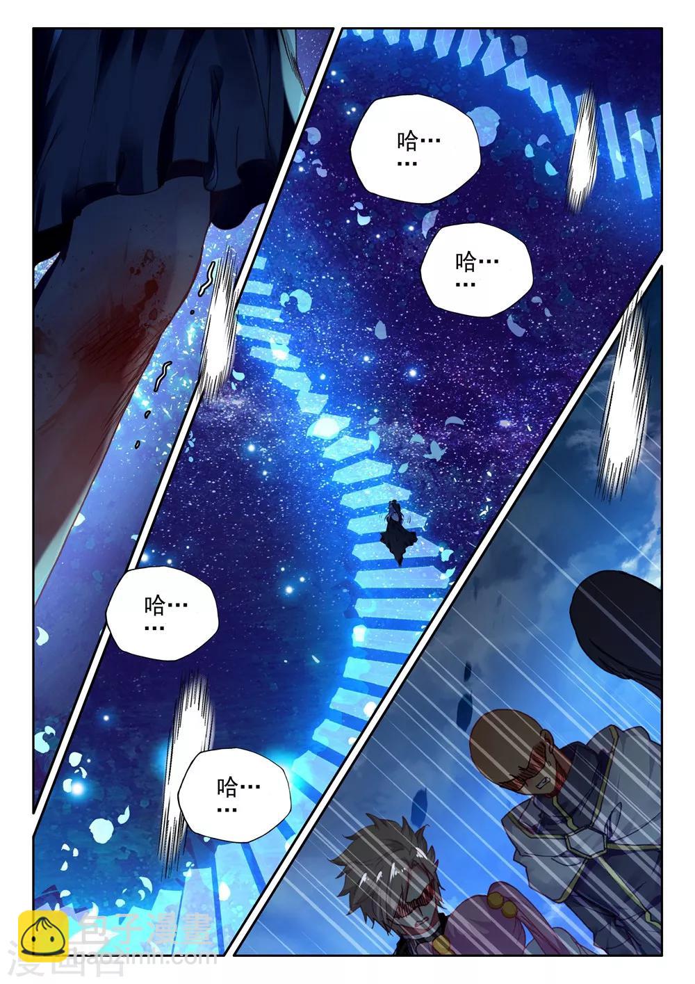 第407话 血痕(下)-第408话