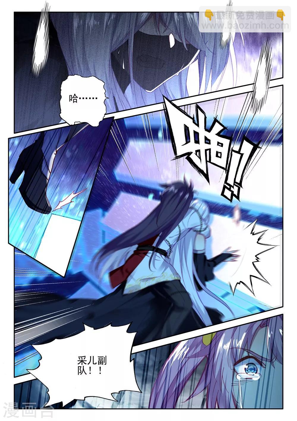 第407话 血痕(下)-第408话