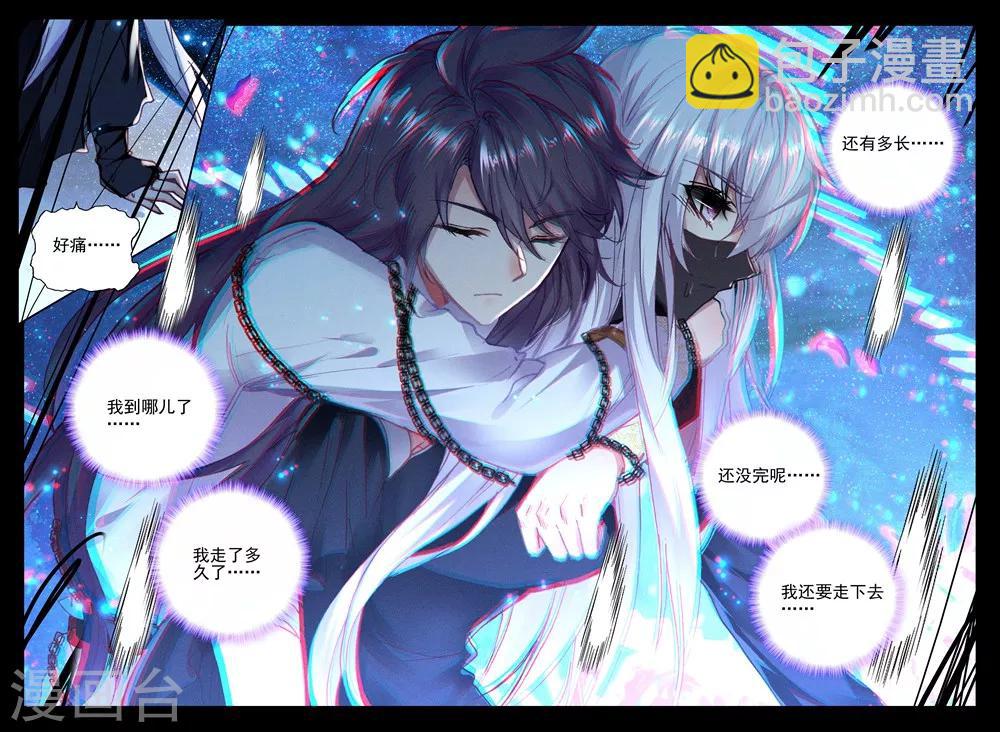 第407话 血痕(下)-第408话
