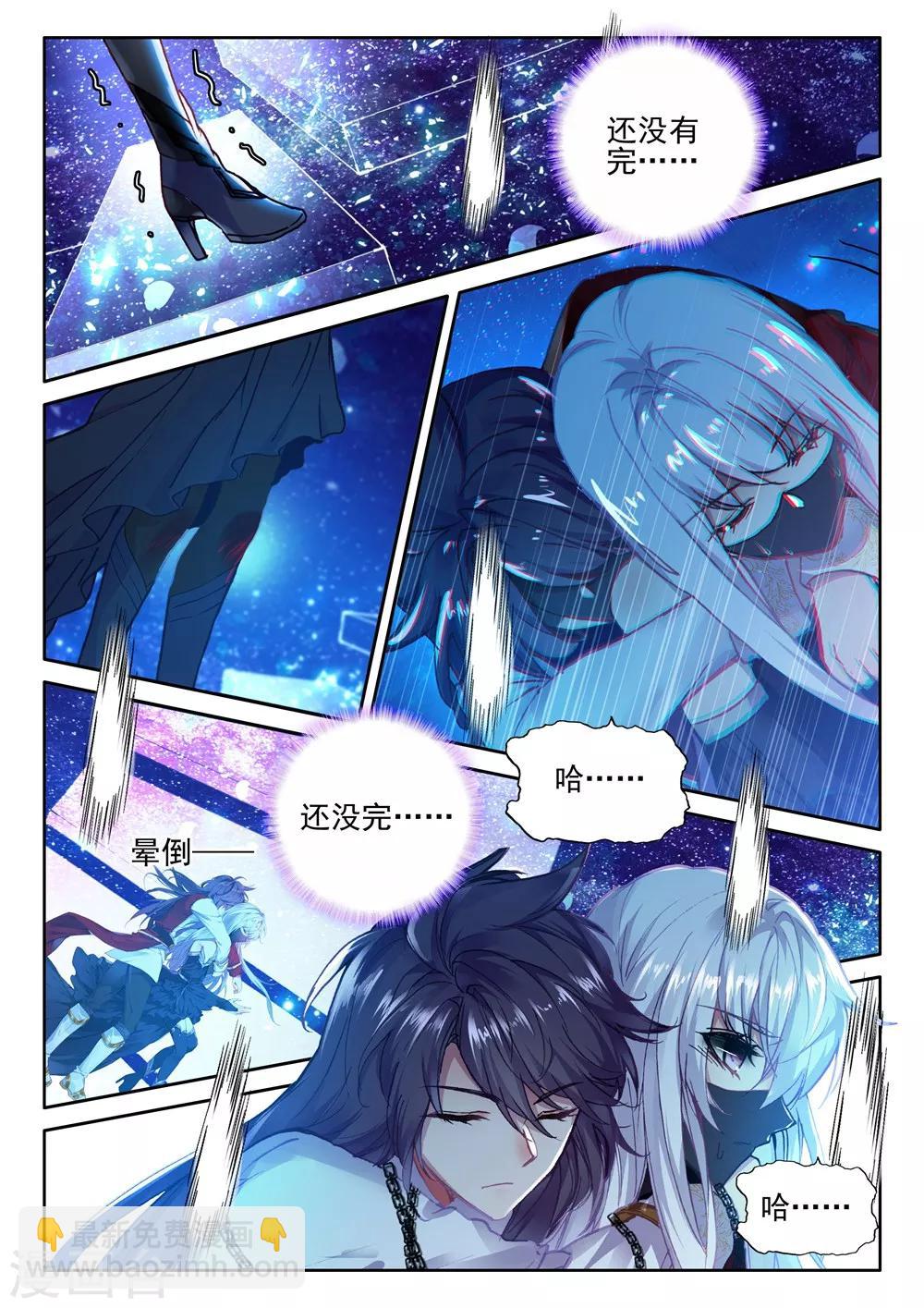 第409话 死灵法师(下)-第410话
