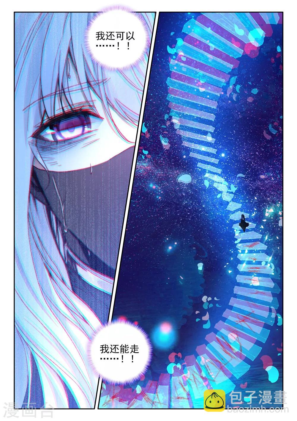 第409话 死灵法师(下)-第410话