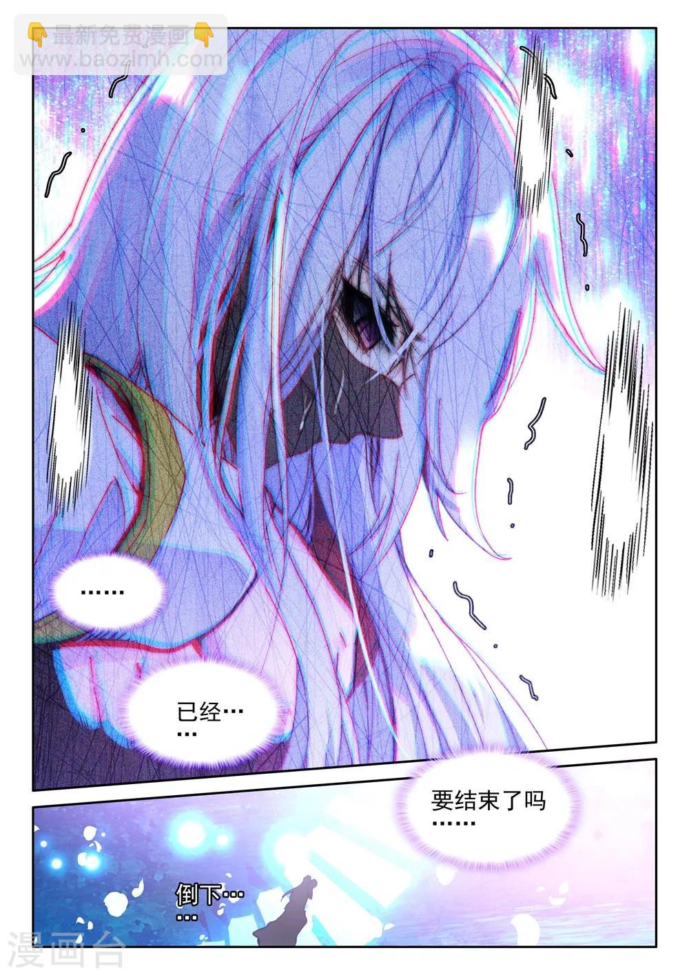 第409话 死灵法师(下)-第410话