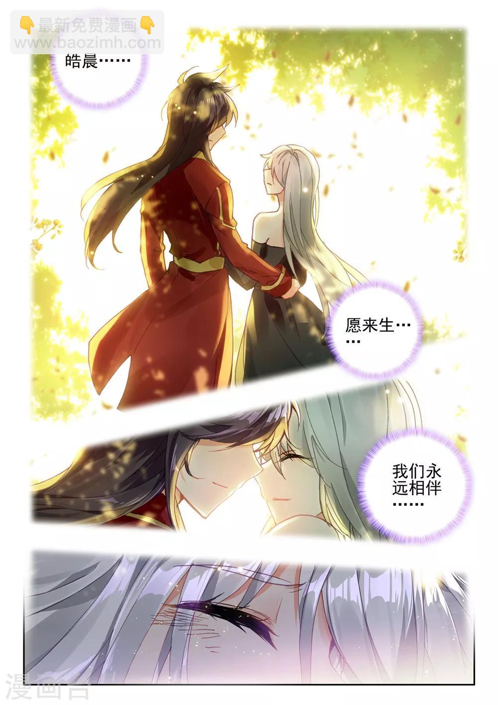 第409话 死灵法师(下)-第410话