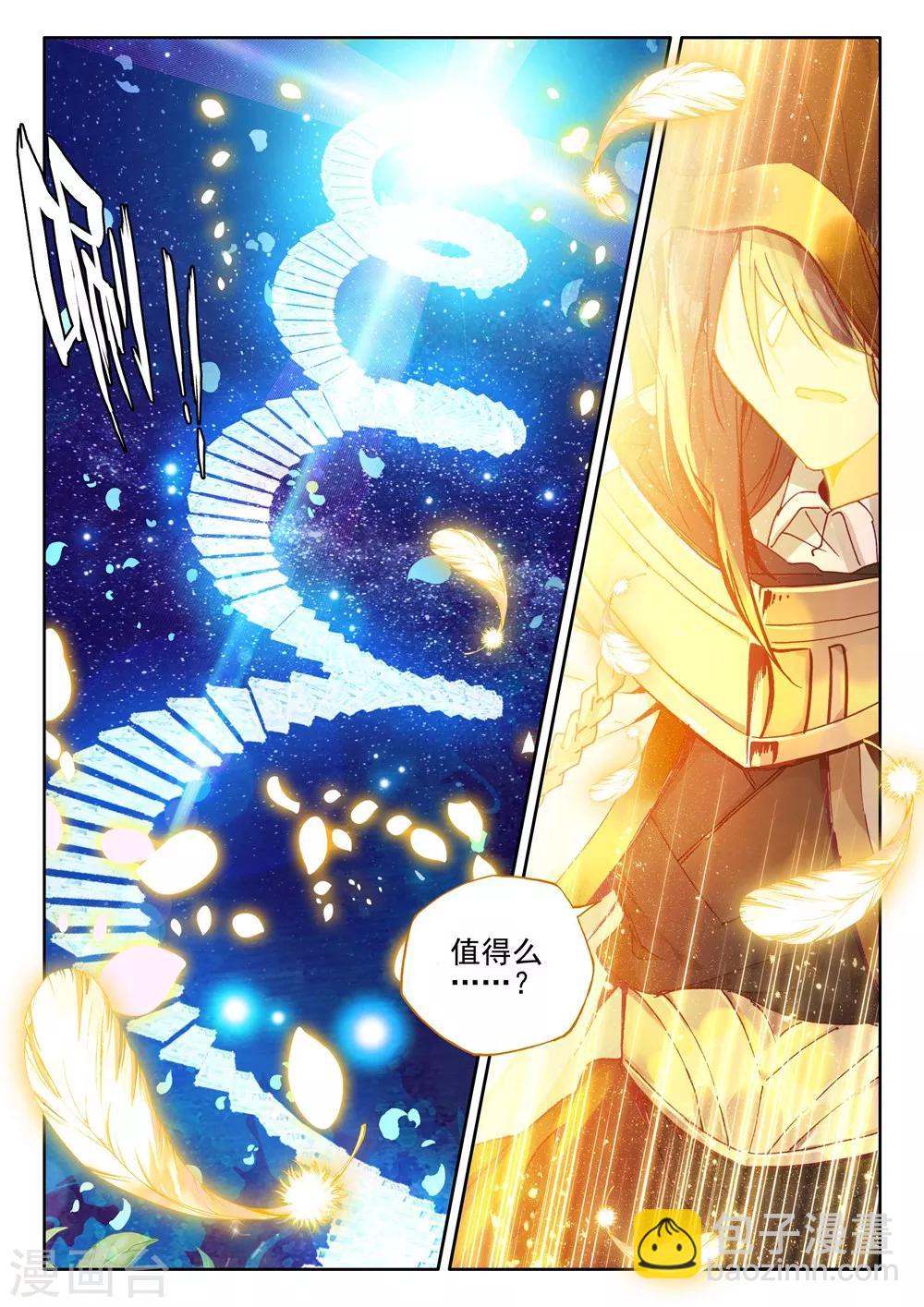 第409话 死灵法师(下)-第410话