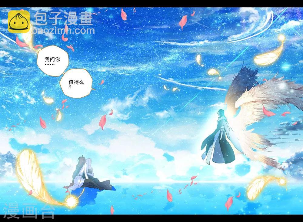 第409话 死灵法师(下)-第410话