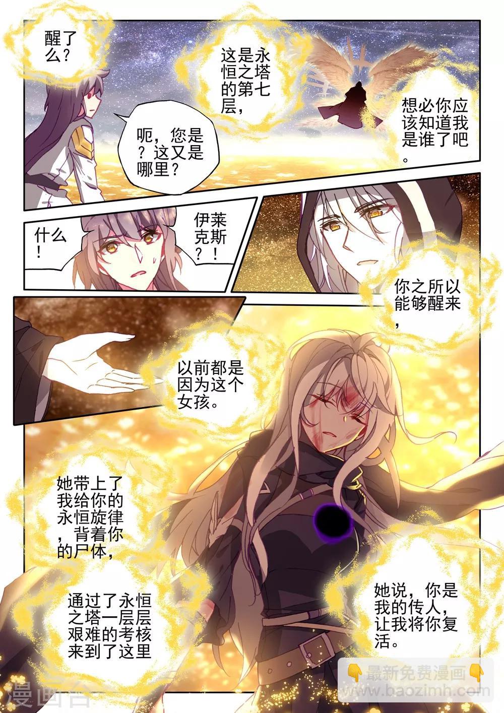第411话 龙皓晨的选择(下)-第412话