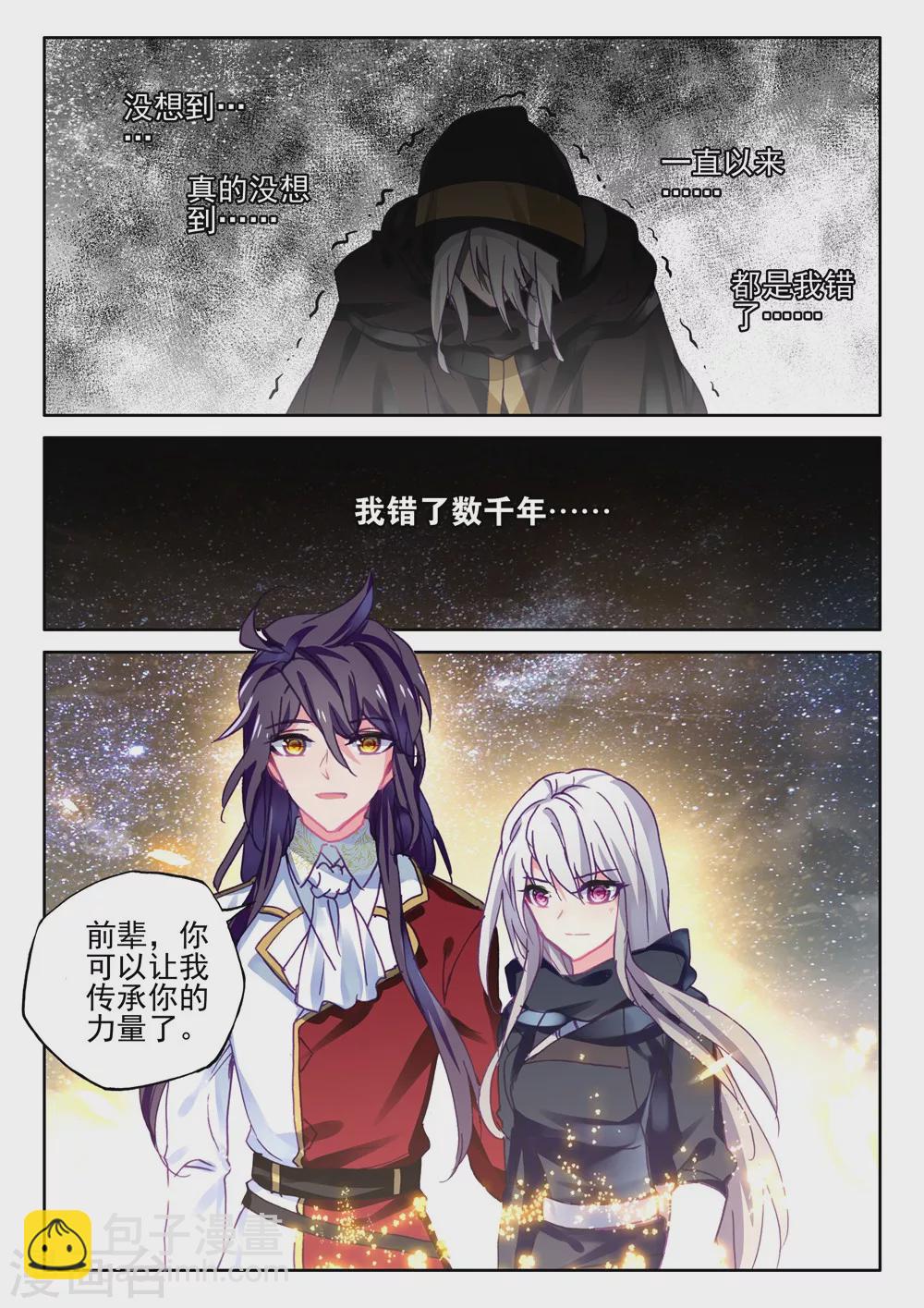 第413话 过去的记忆(中)-第414话