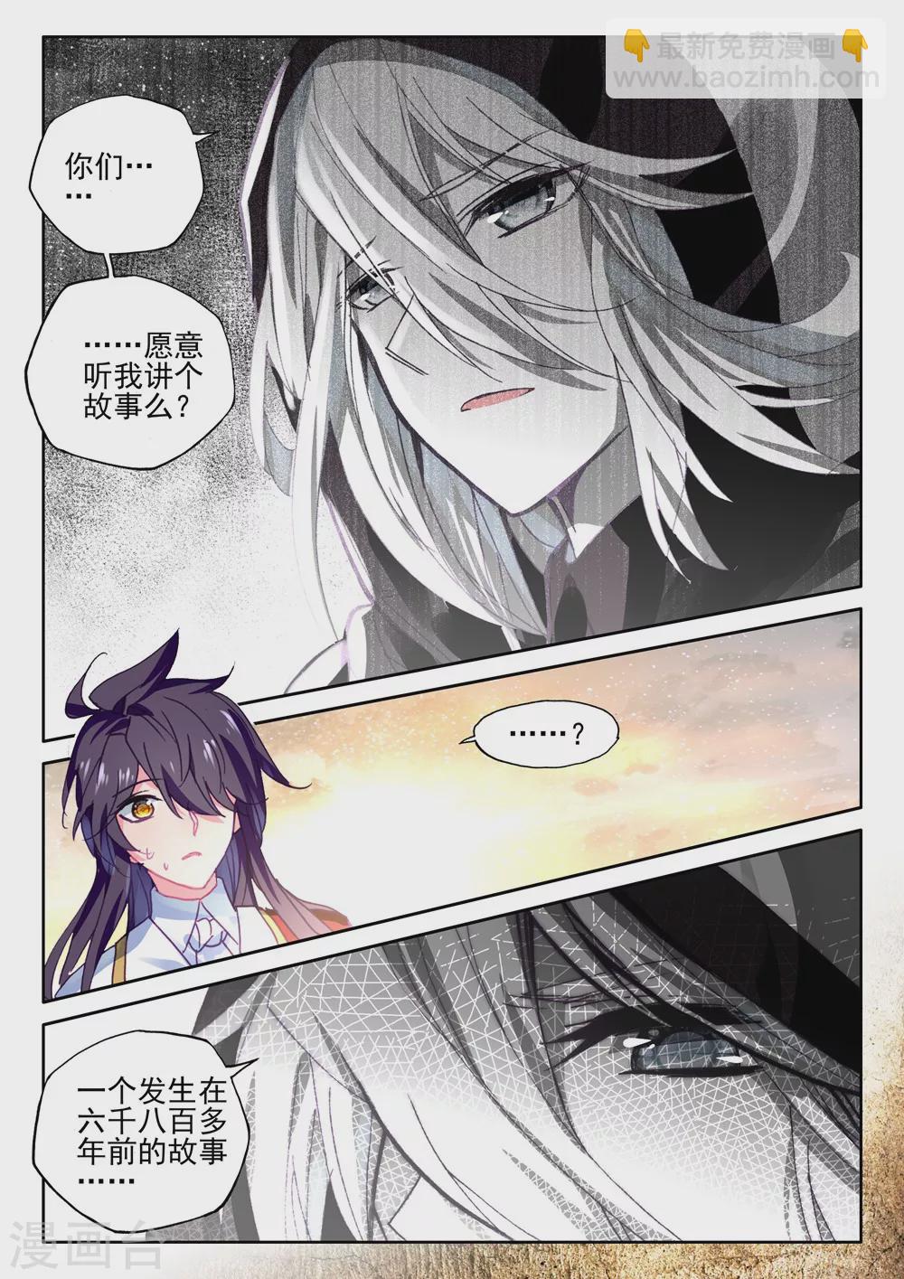 第413话 过去的记忆(中)-第414话