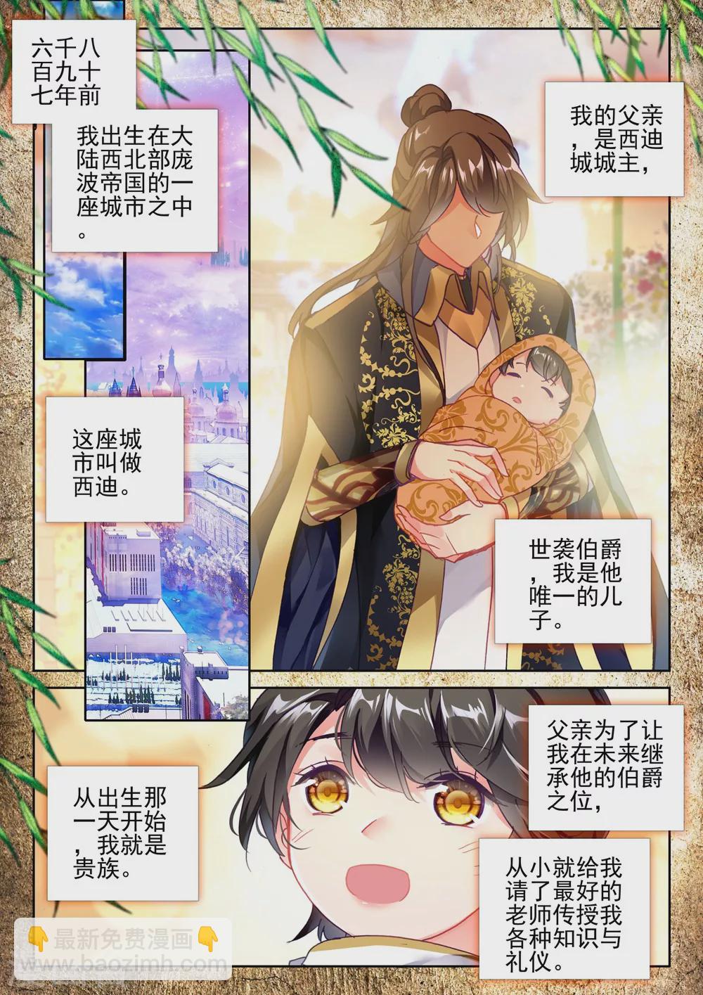 第413话 过去的记忆(中)-第414话