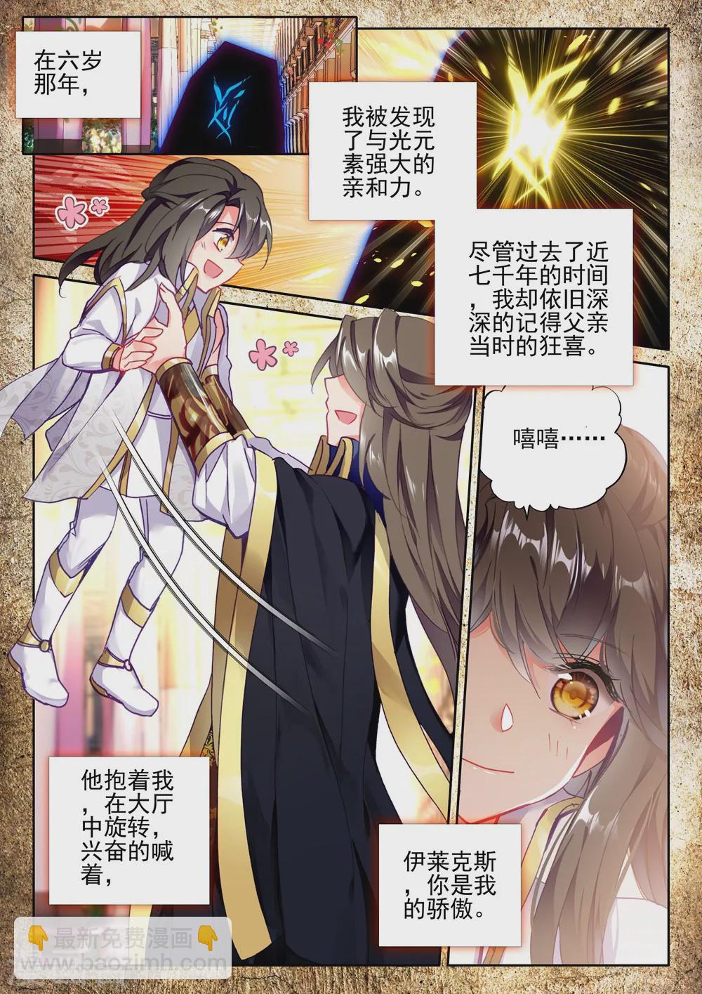 第413话 过去的记忆(中)-第414话