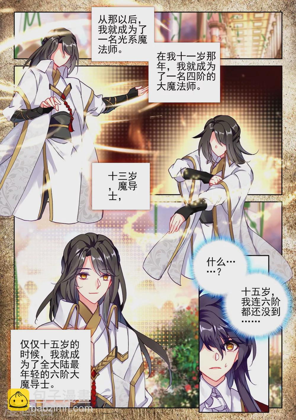 第413话 过去的记忆(中)-第414话