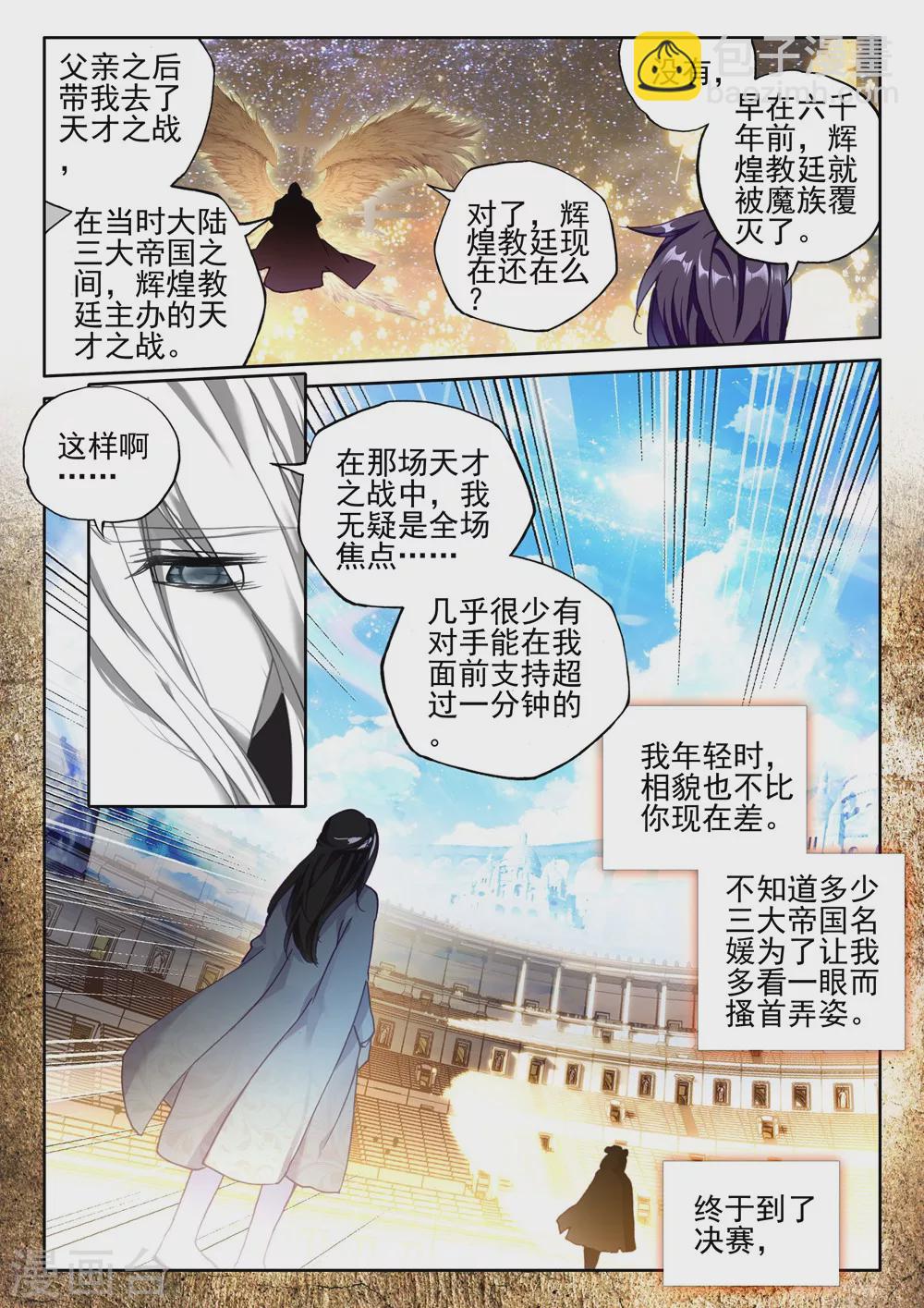 第413话 过去的记忆(中)-第414话
