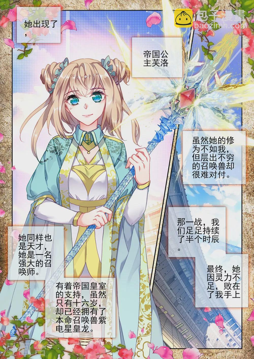 第413话 过去的记忆(中)-第414话