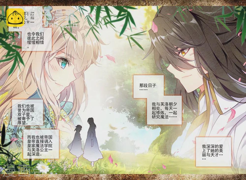 第413话 过去的记忆(中)-第414话