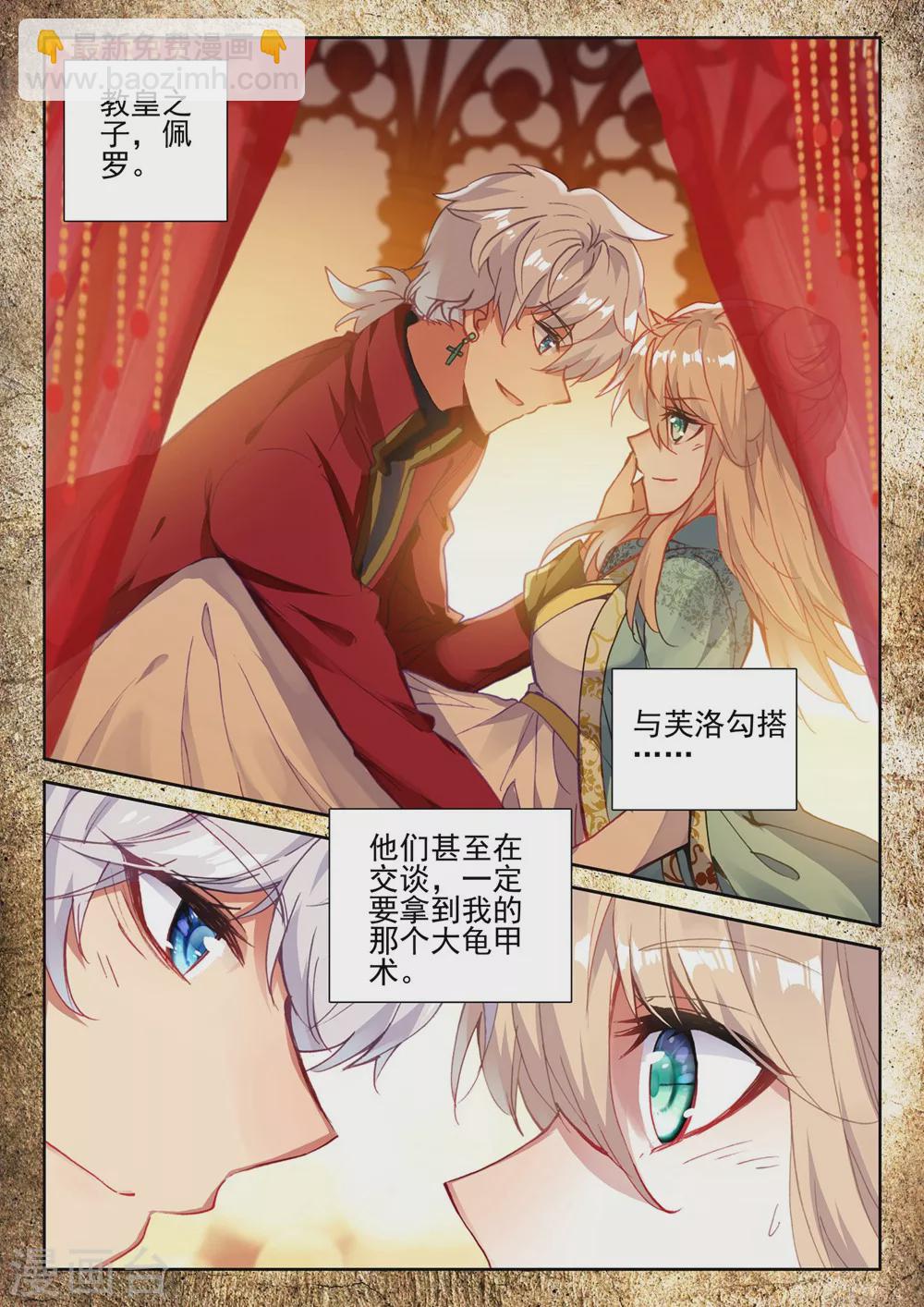 第415话 死灵法师的诞生(上)-第416话