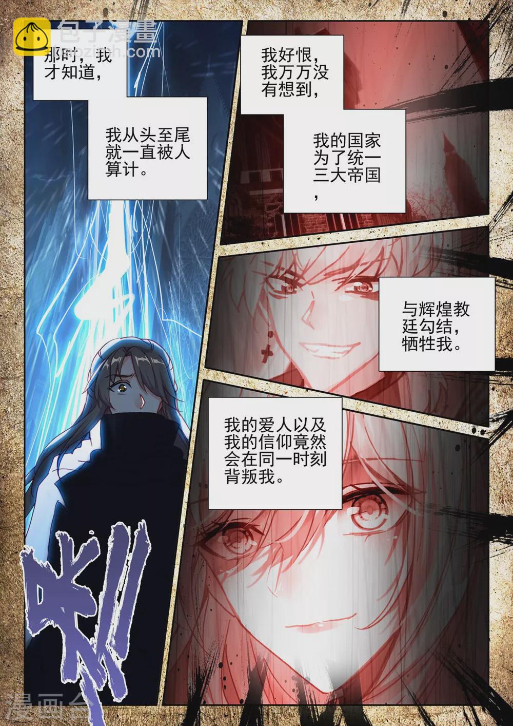 第415话 死灵法师的诞生(上)-第416话