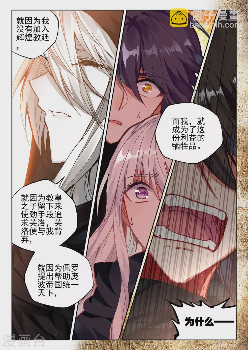 第415话 死灵法师的诞生(上)-第416话