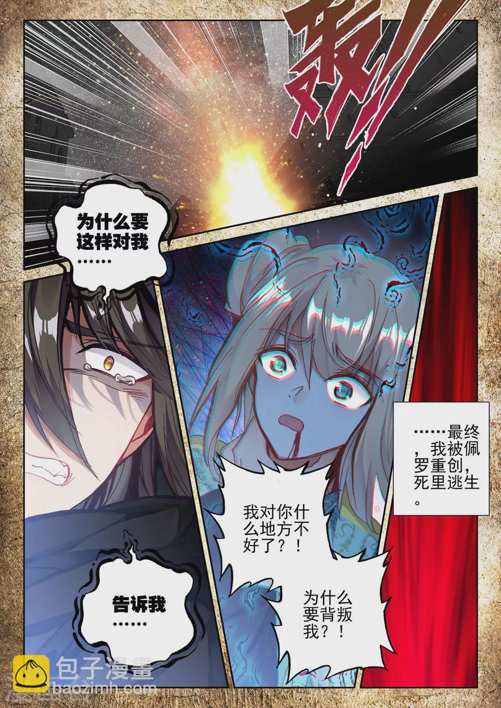 第415话 死灵法师的诞生(上)-第416话