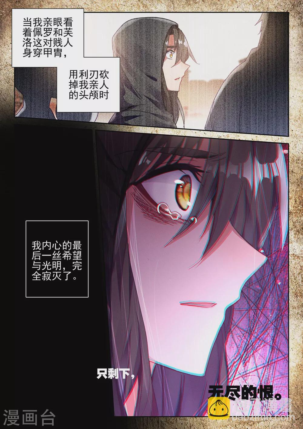 第415话 死灵法师的诞生(上)-第416话