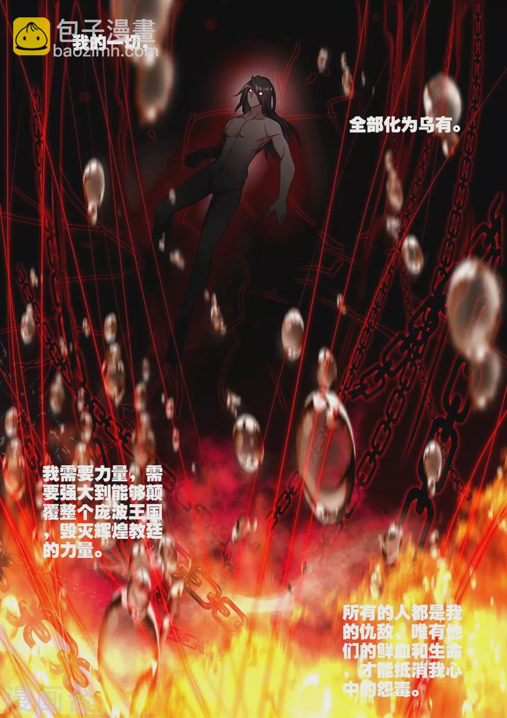 第415话 死灵法师的诞生(上)-第416话