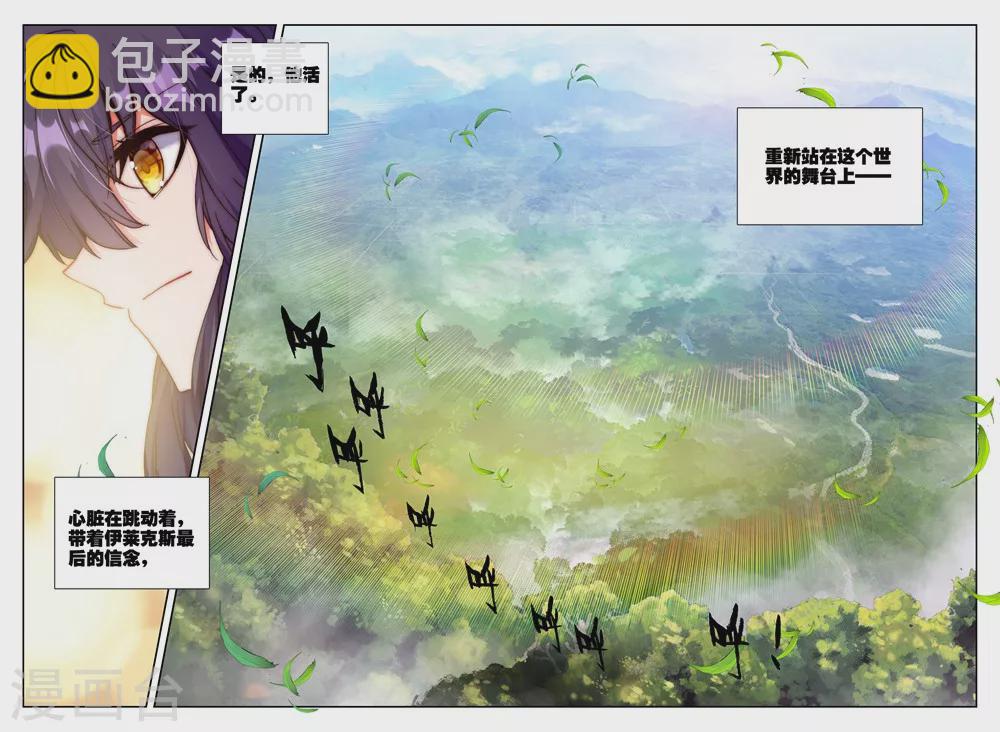第417话 手握日月摘星辰，世间无我这般人(上)-第418话