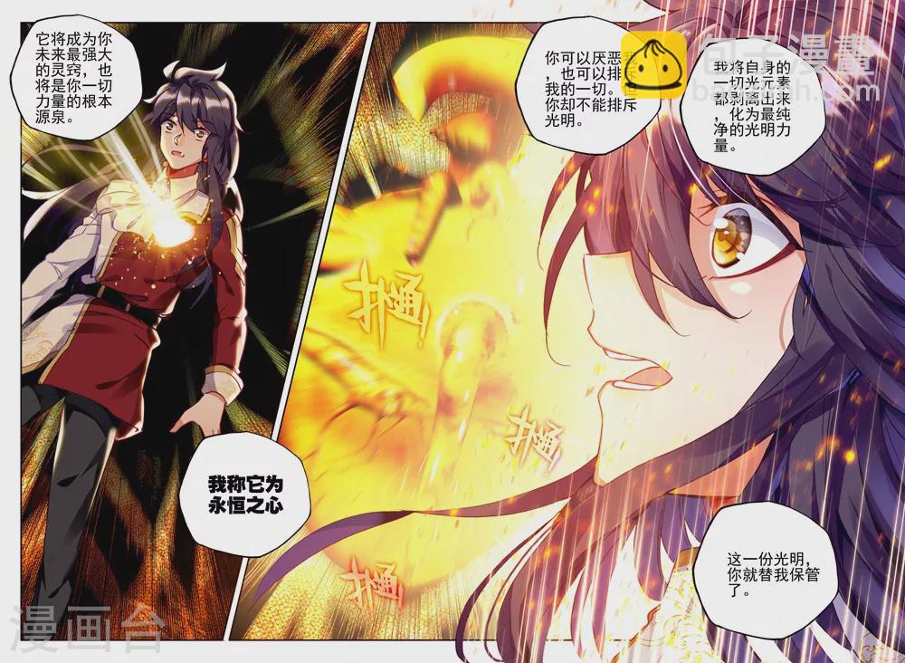 第417话 手握日月摘星辰，世间无我这般人(上)-第418话