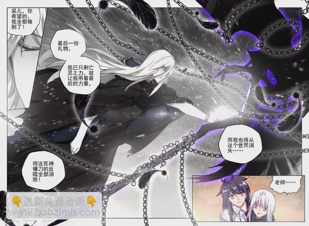 第417话 手握日月摘星辰，世间无我这般人(上)-第418话