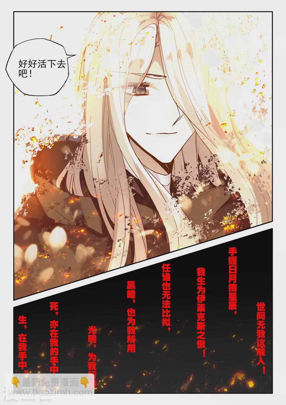第417话 手握日月摘星辰，世间无我这般人(上)-第418话