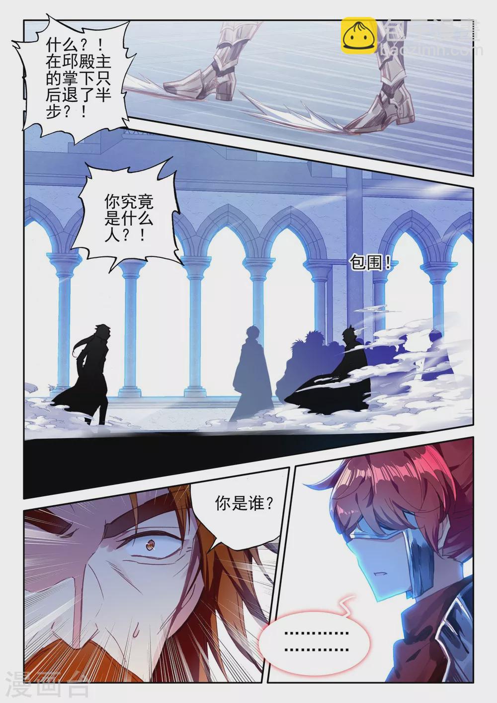 第419话 圣殿大比(上)-第420话