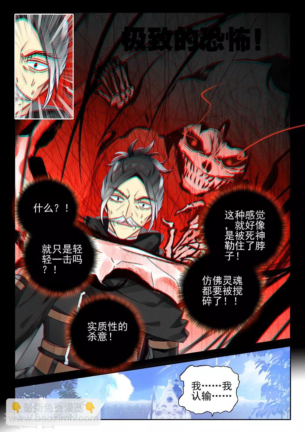 第421话 圣殿大比(下)-第422话