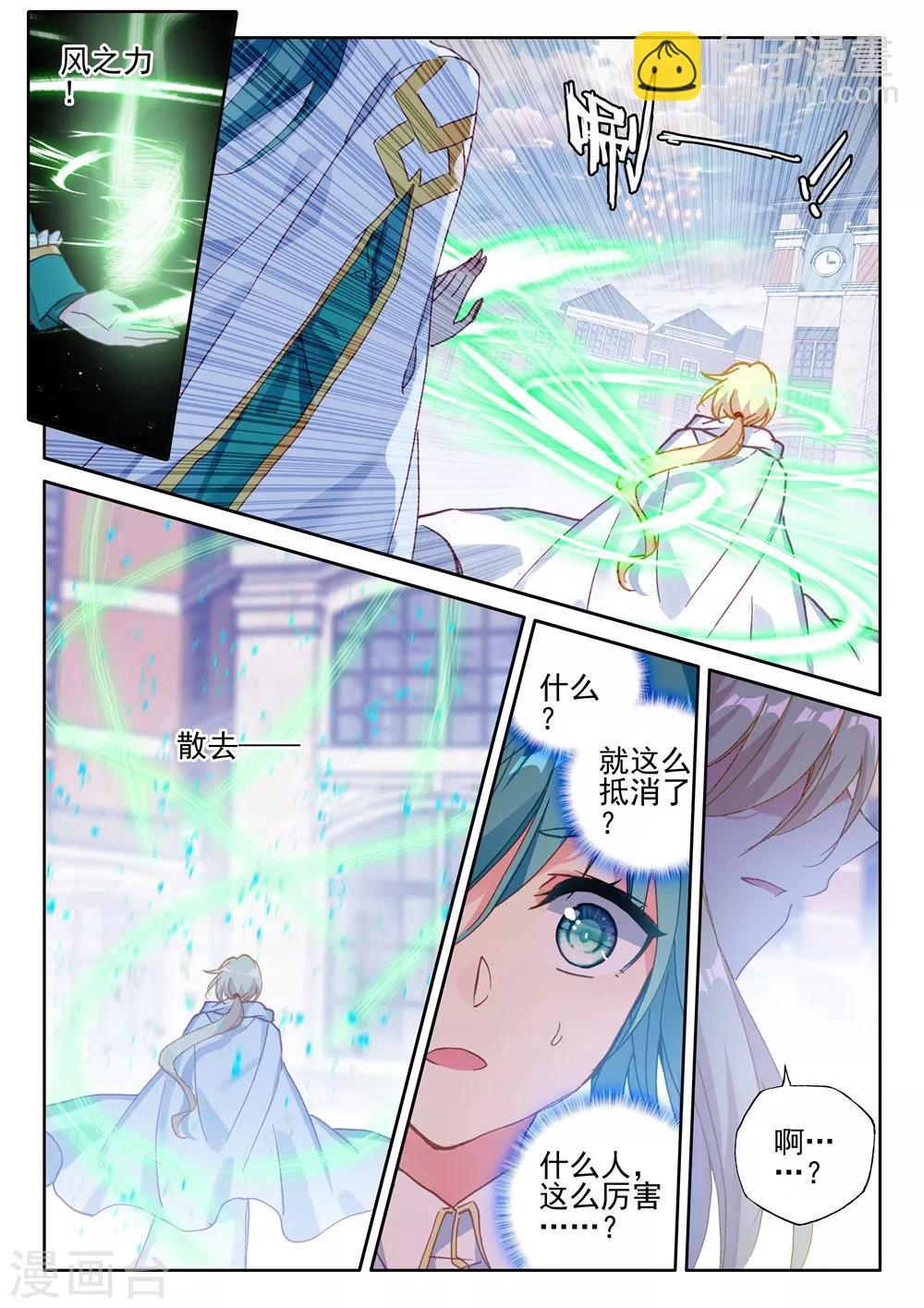 第421话 圣殿大比(下)-第422话