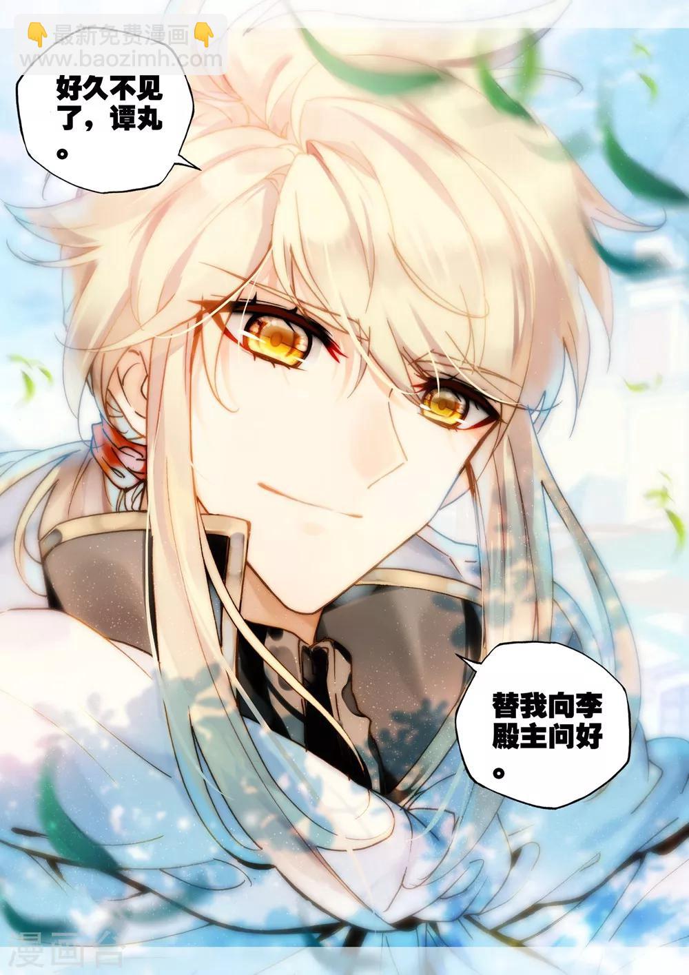 第421话 圣殿大比(下)-第422话