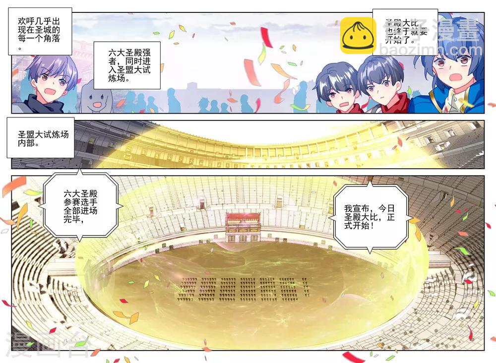 第423话 参赛！光之晨曦(中)-第424话