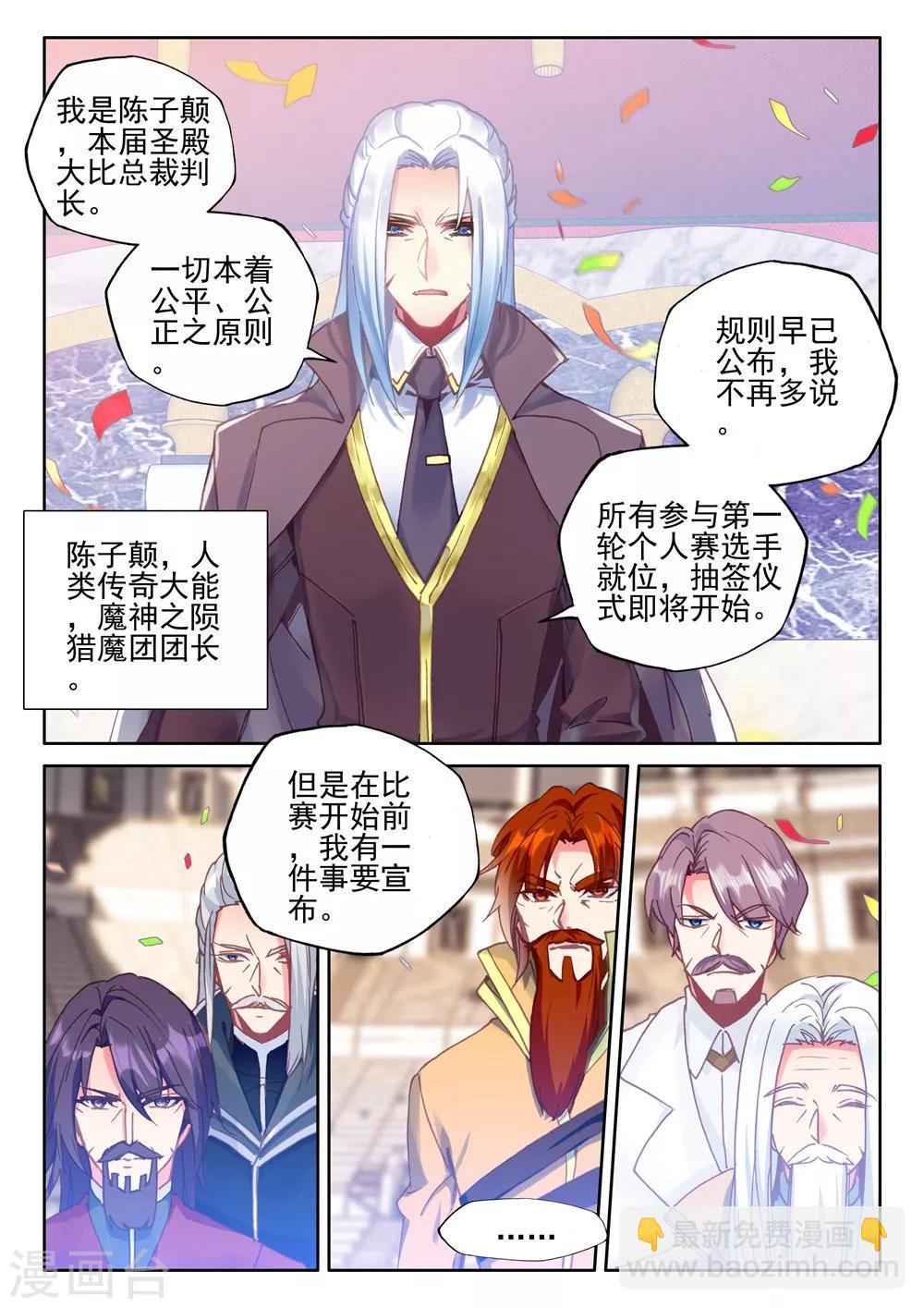 第423话 参赛！光之晨曦(中)-第424话