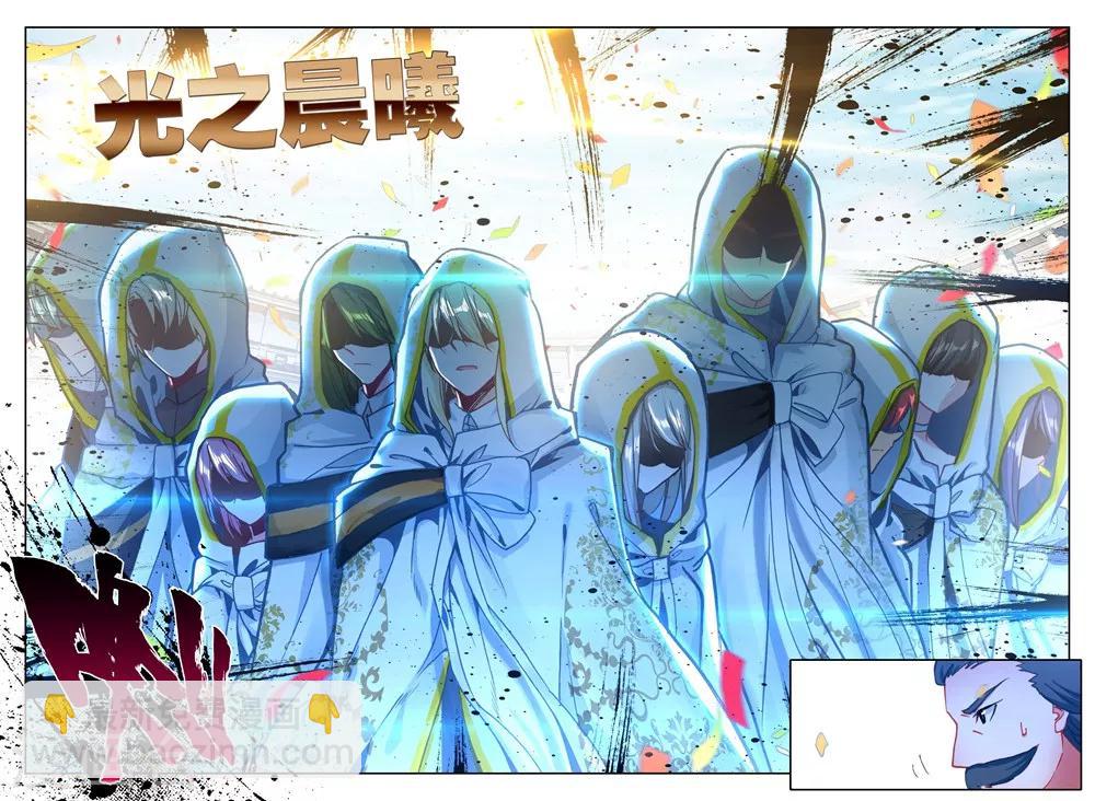 第423话 参赛！光之晨曦(中)-第424话