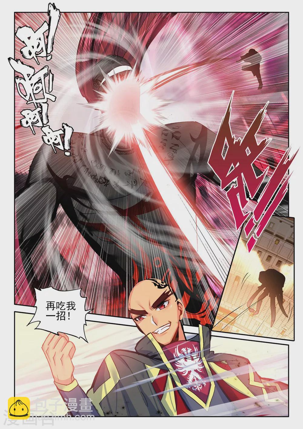 第425话 狂野与柔情(上)-第426话
