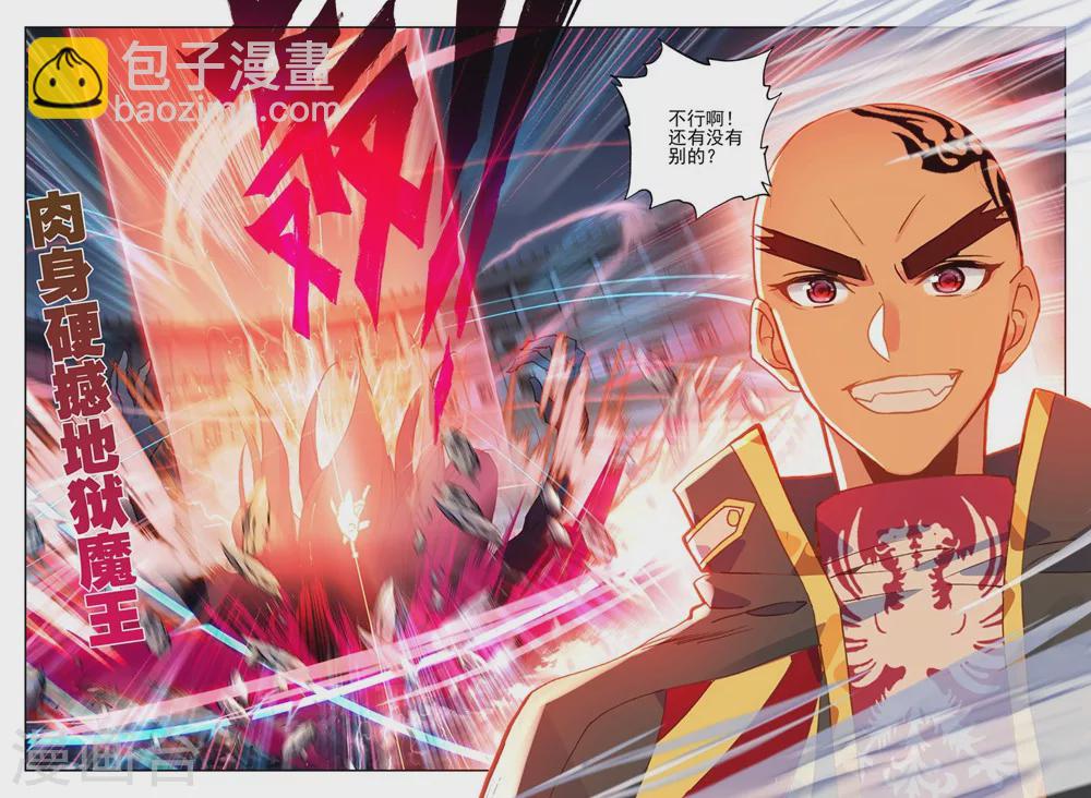 第425话 狂野与柔情(上)-第426话