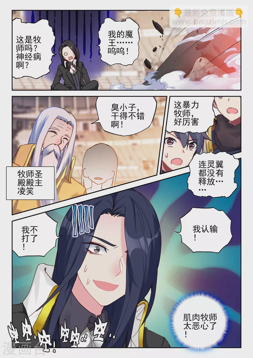 第425话 狂野与柔情(上)-第426话