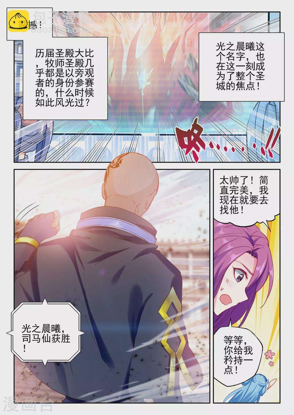 第425话 狂野与柔情(上)-第426话