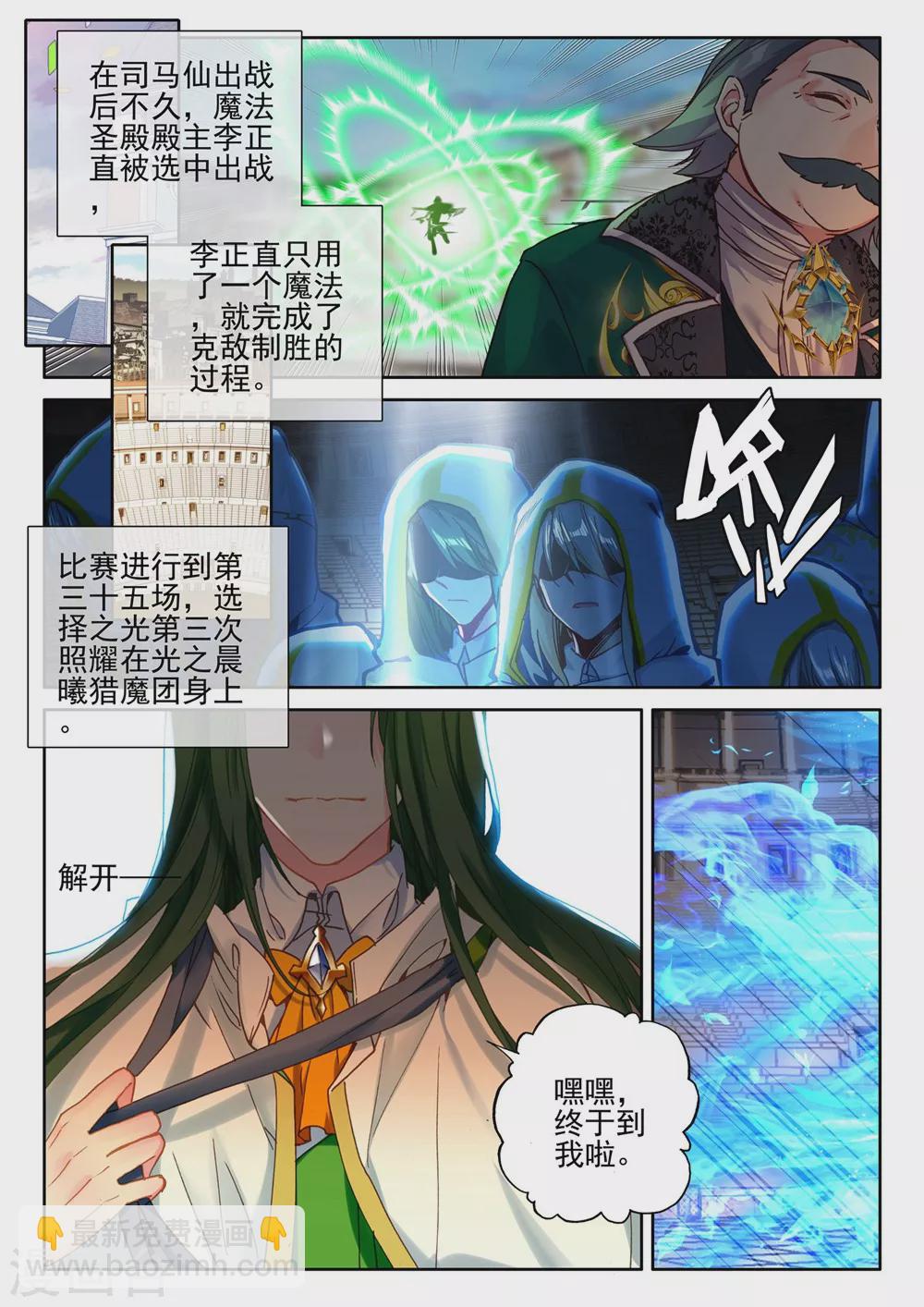 第425话 狂野与柔情(上)-第426话